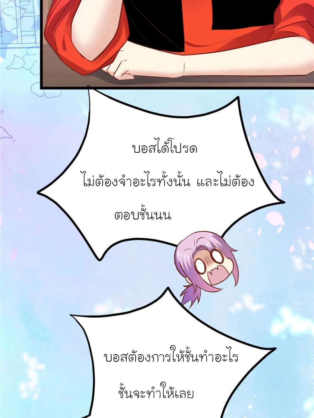 My Beautiful Time with You page 19