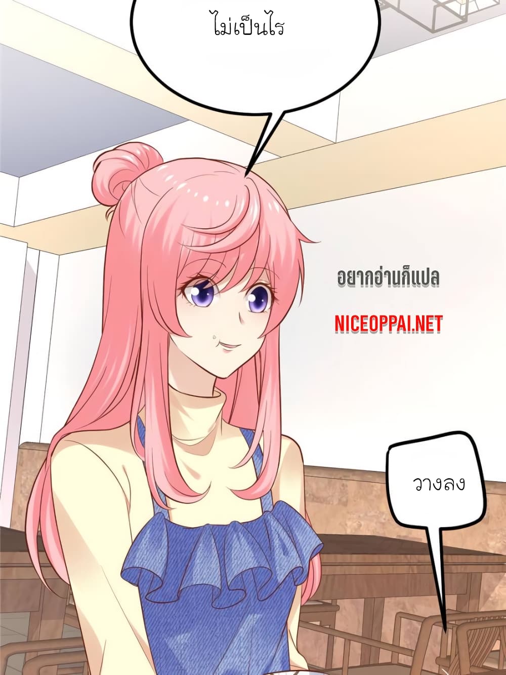 My Beautiful Time with You page 23