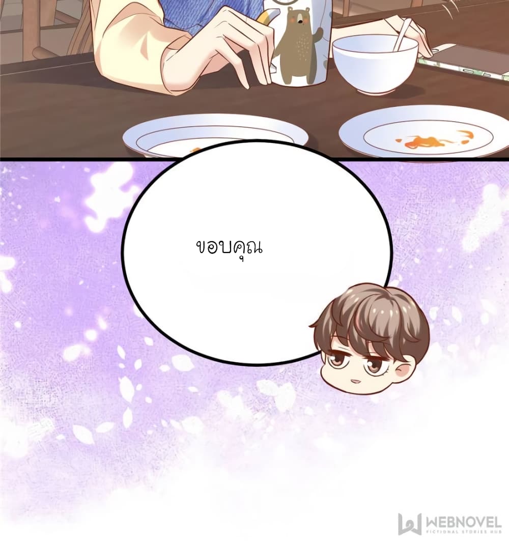 My Beautiful Time with You page 24