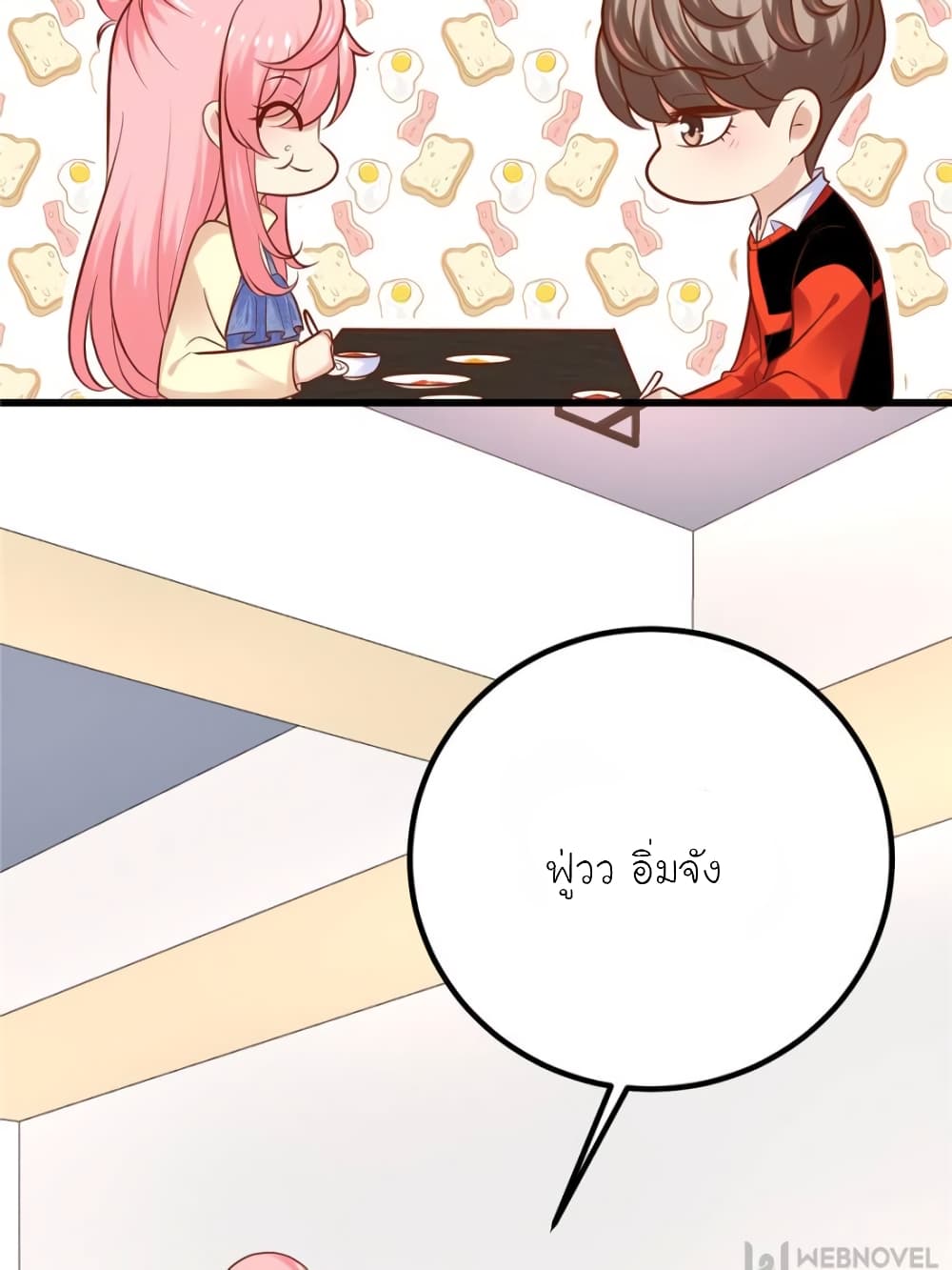 My Beautiful Time with You page 26