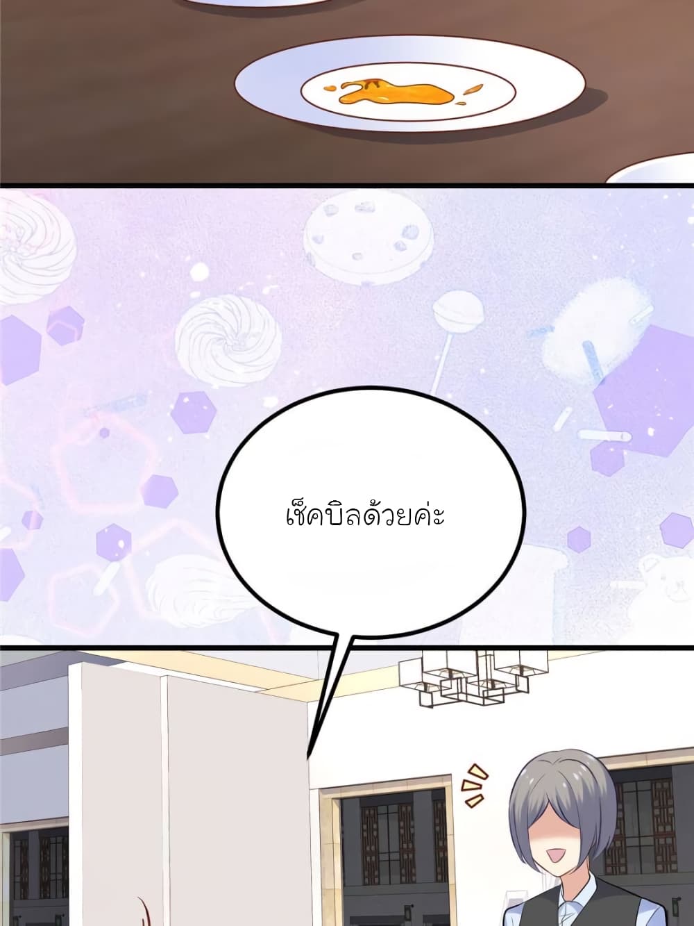 My Beautiful Time with You page 29