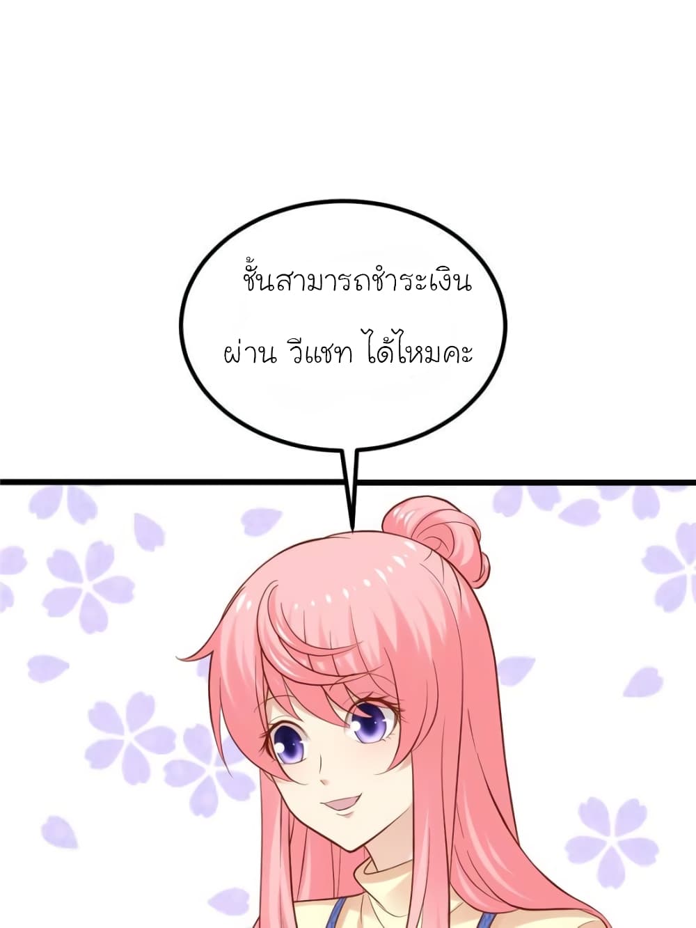 My Beautiful Time with You page 31