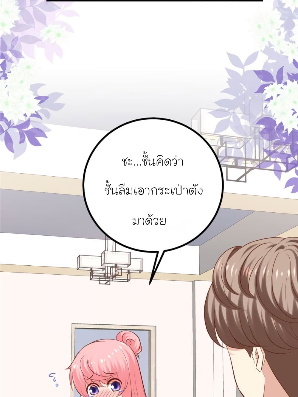 My Beautiful Time with You page 39
