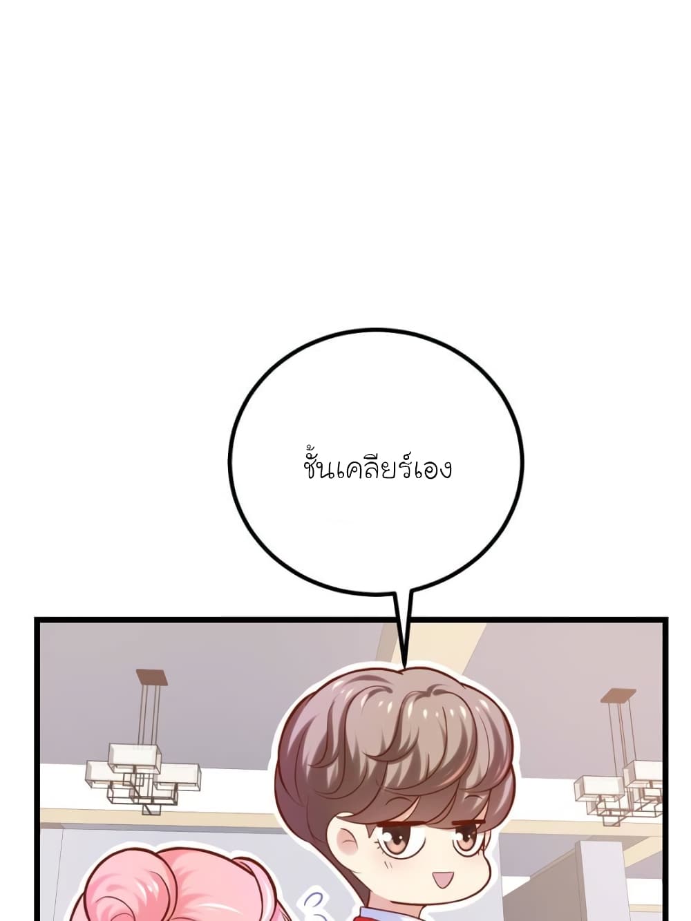 My Beautiful Time with You page 41