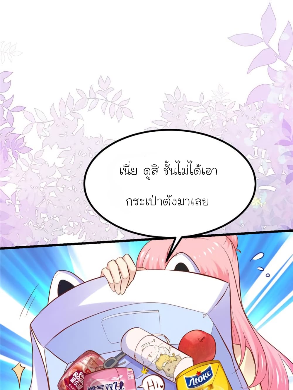 My Beautiful Time with You page 47