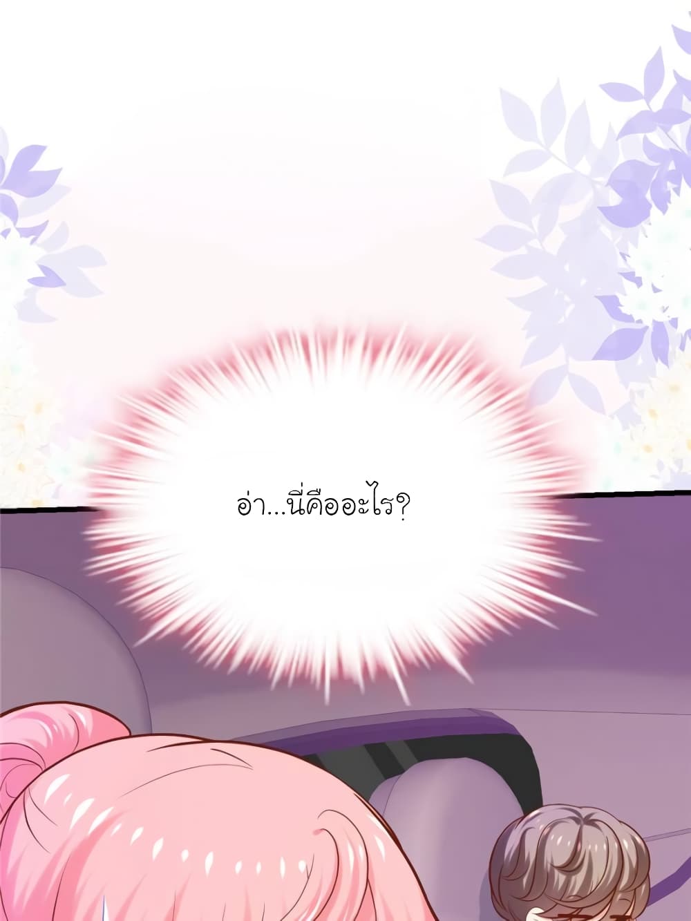 My Beautiful Time with You page 53