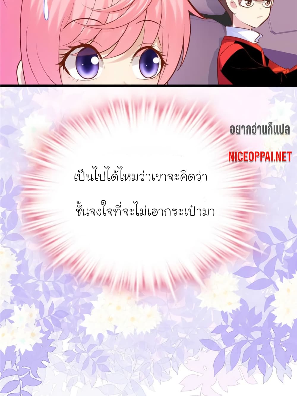 My Beautiful Time with You page 54