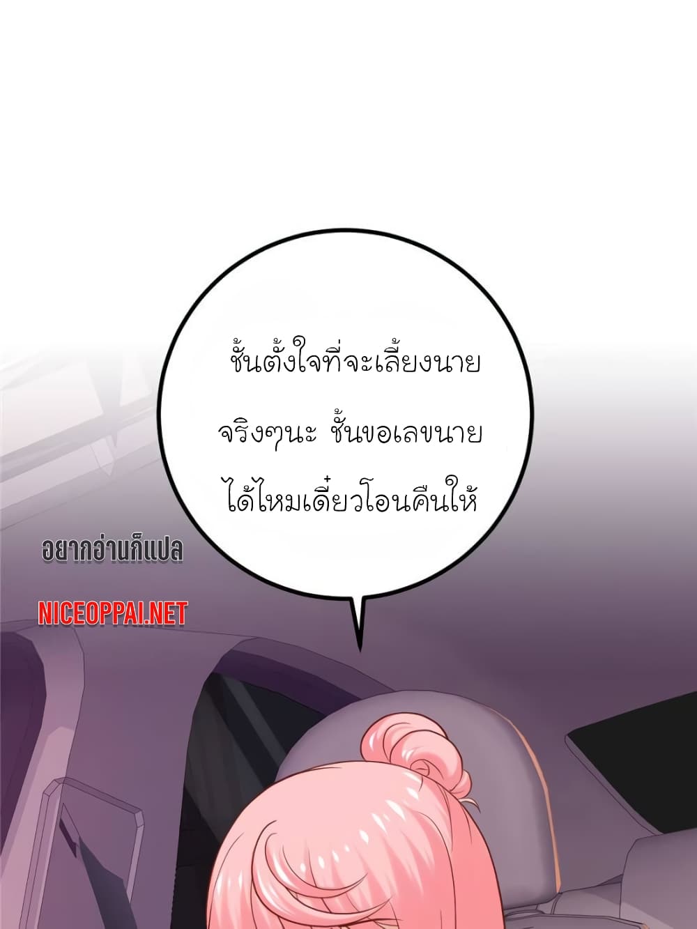 My Beautiful Time with You page 1