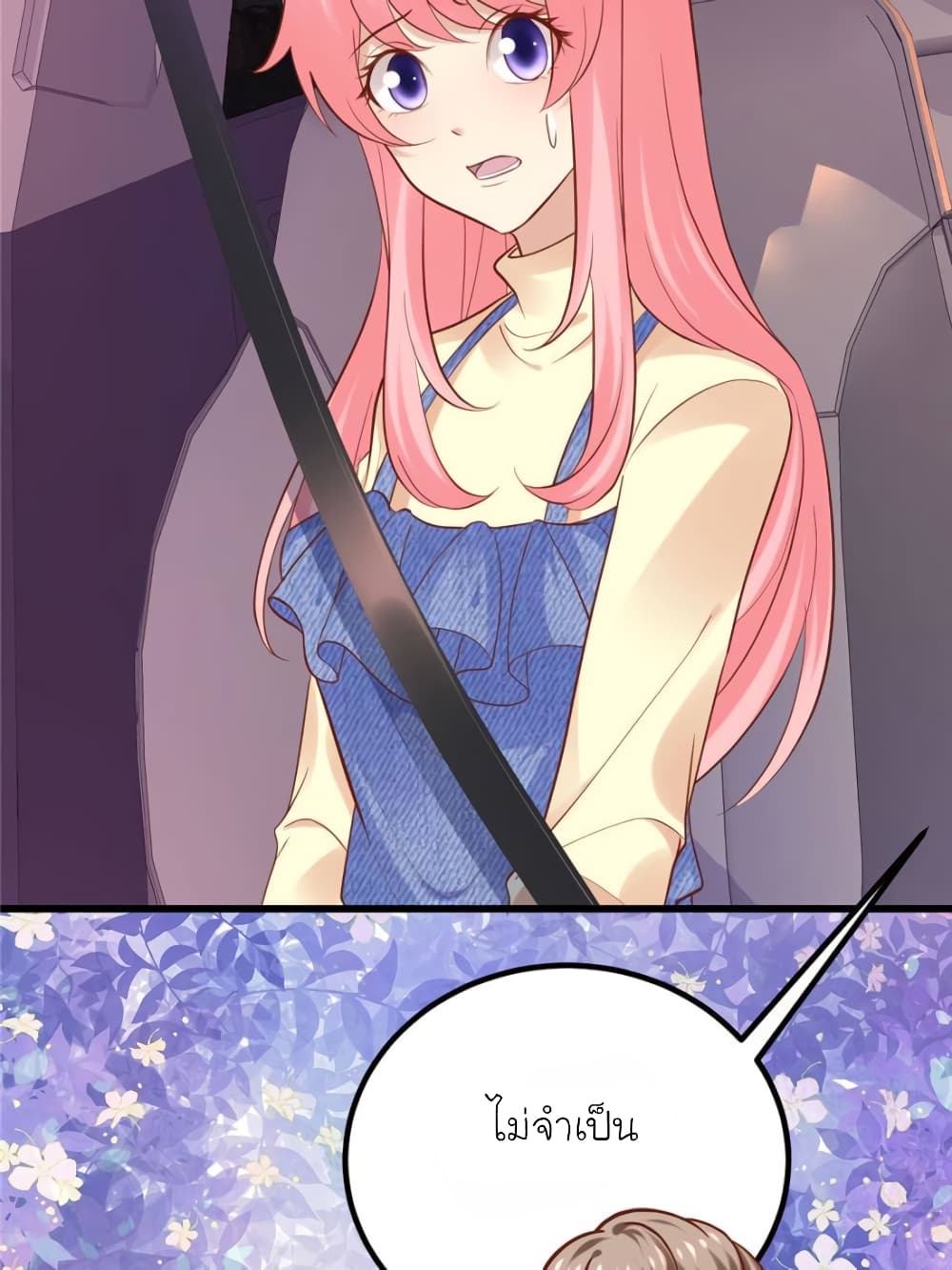 My Beautiful Time with You page 2