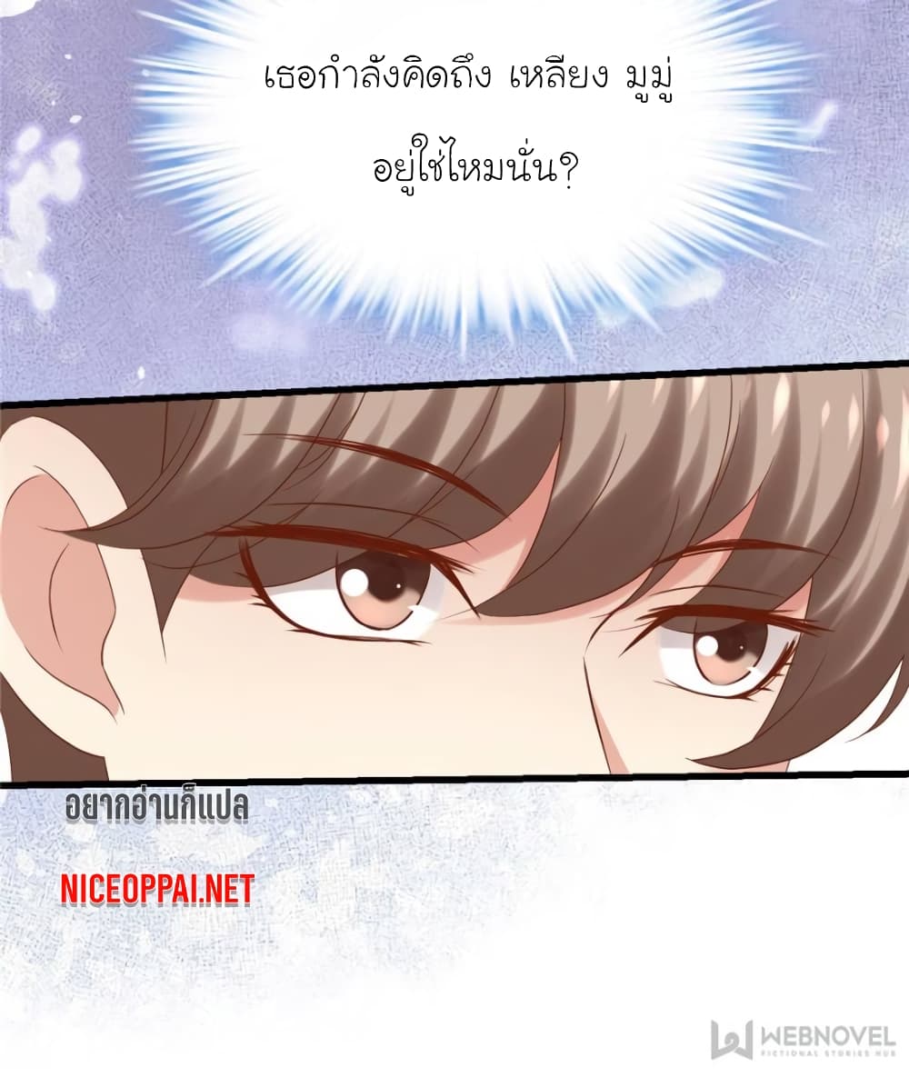 My Beautiful Time with You page 14