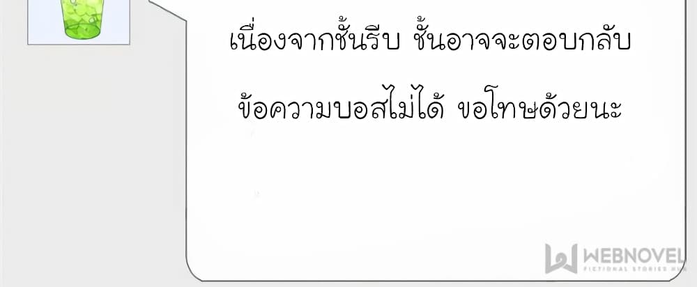 My Beautiful Time with You page 36