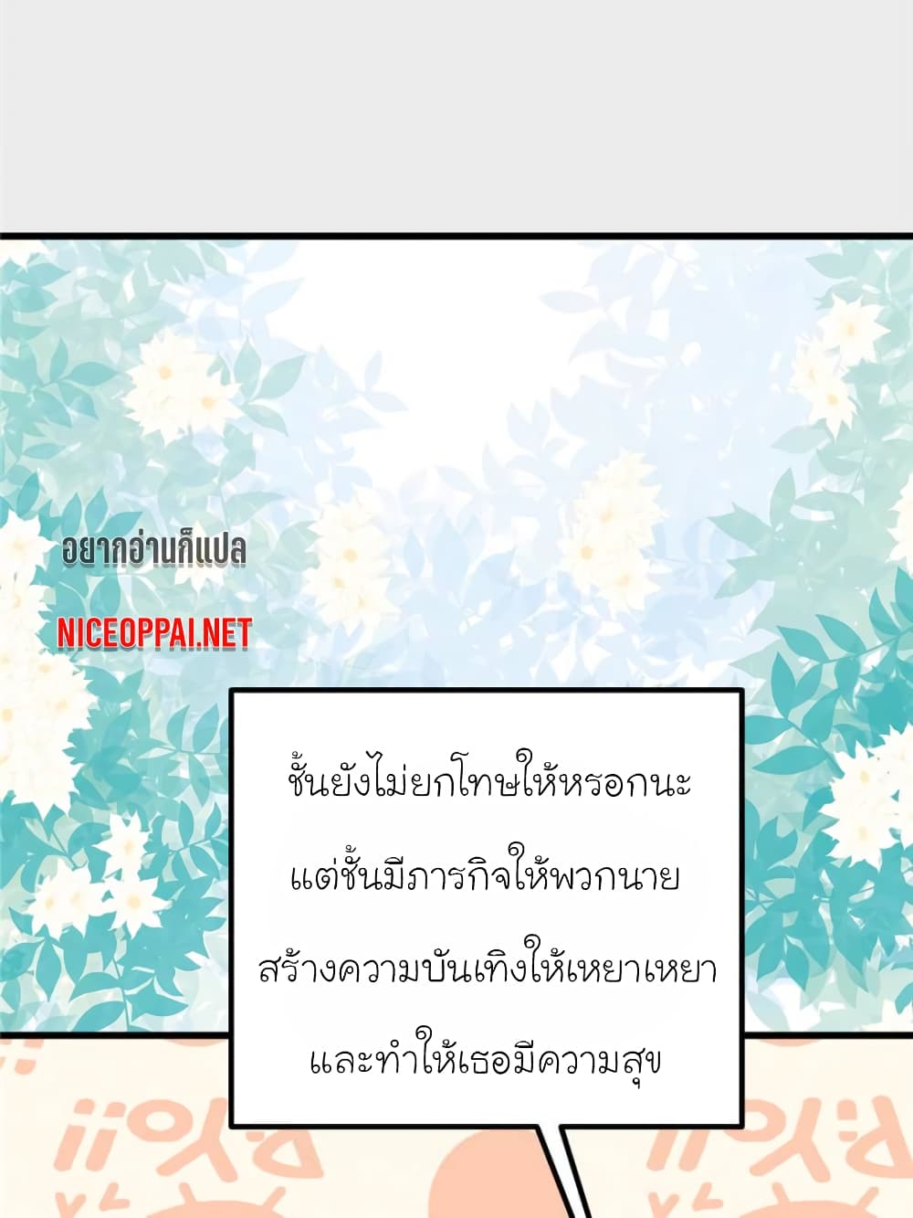 My Beautiful Time with You page 37