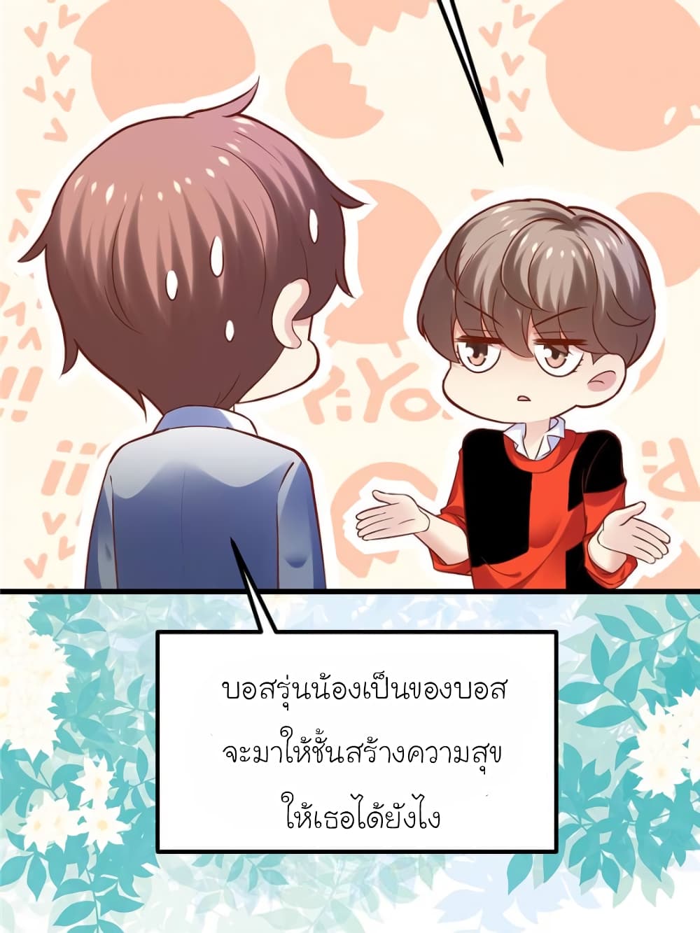 My Beautiful Time with You page 38