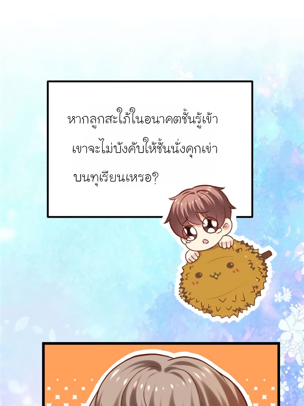 My Beautiful Time with You page 40