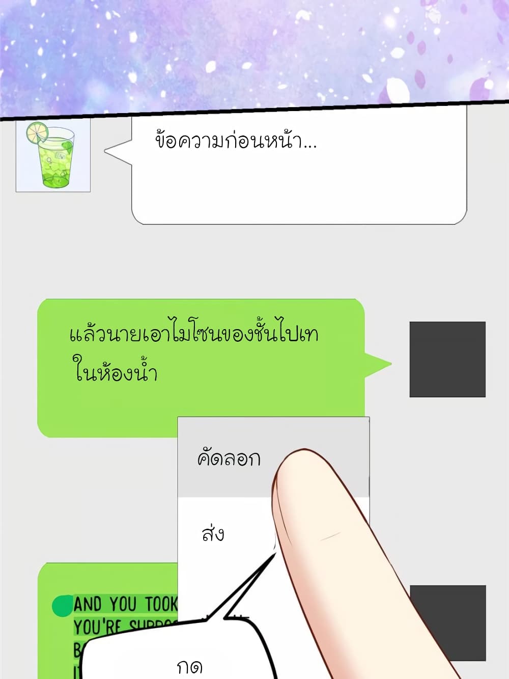 My Beautiful Time with You page 42