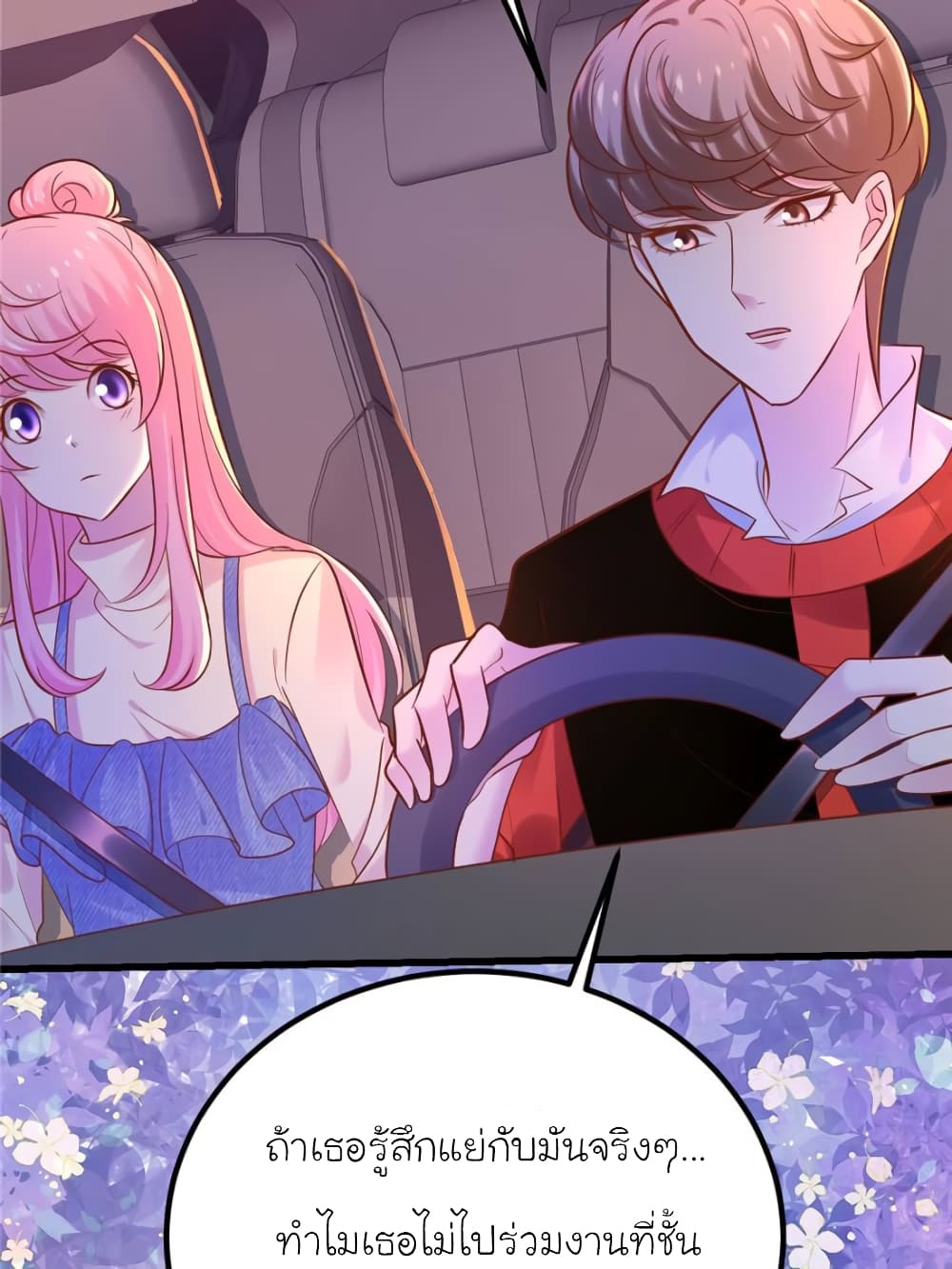 My Beautiful Time with You page 4
