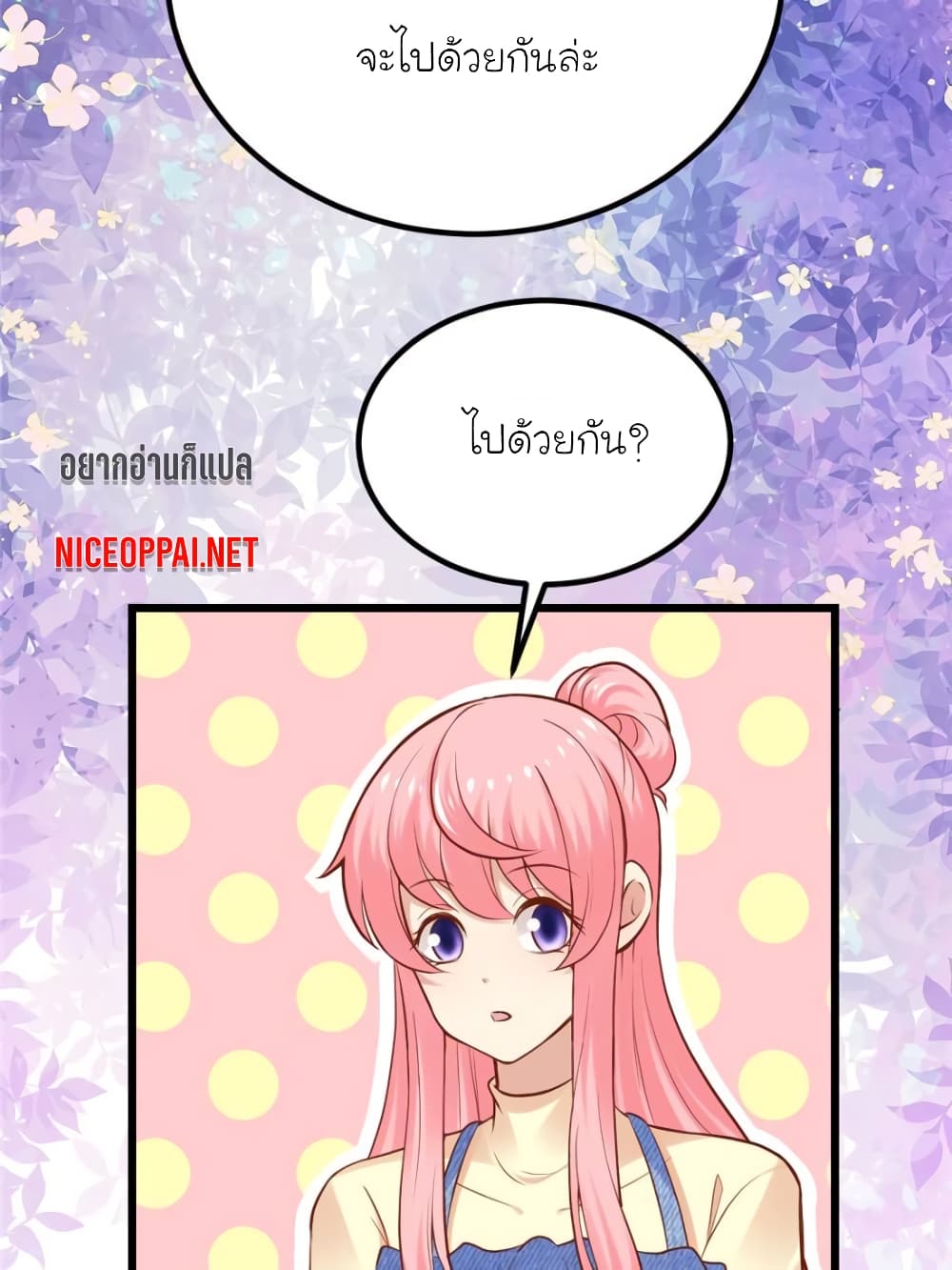 My Beautiful Time with You page 5