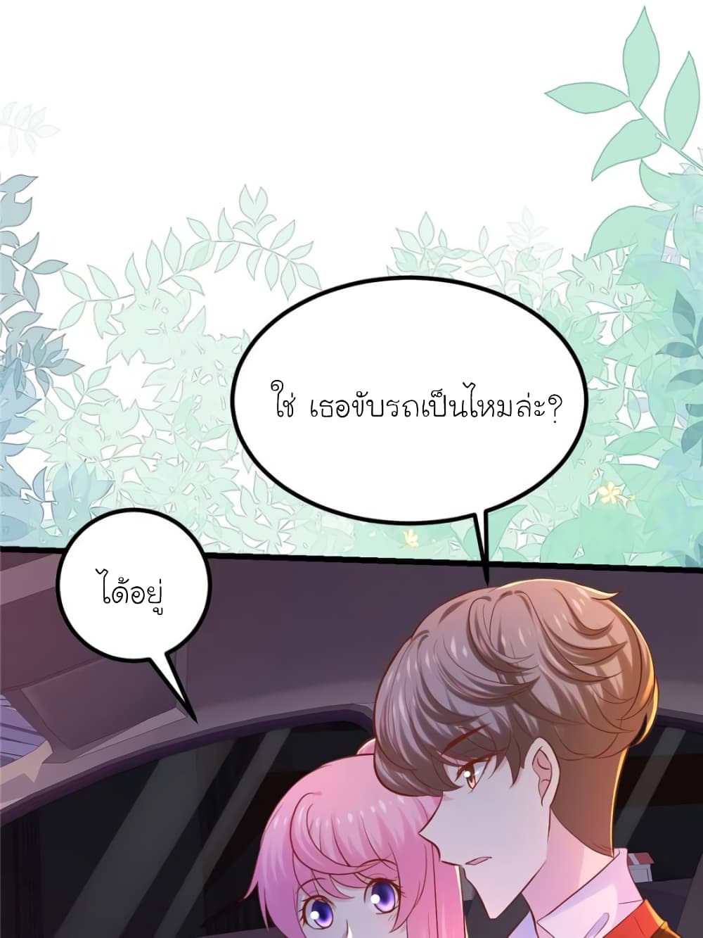 My Beautiful Time with You page 7