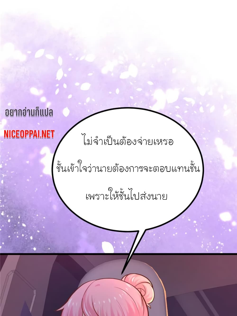 My Beautiful Time with You page 13