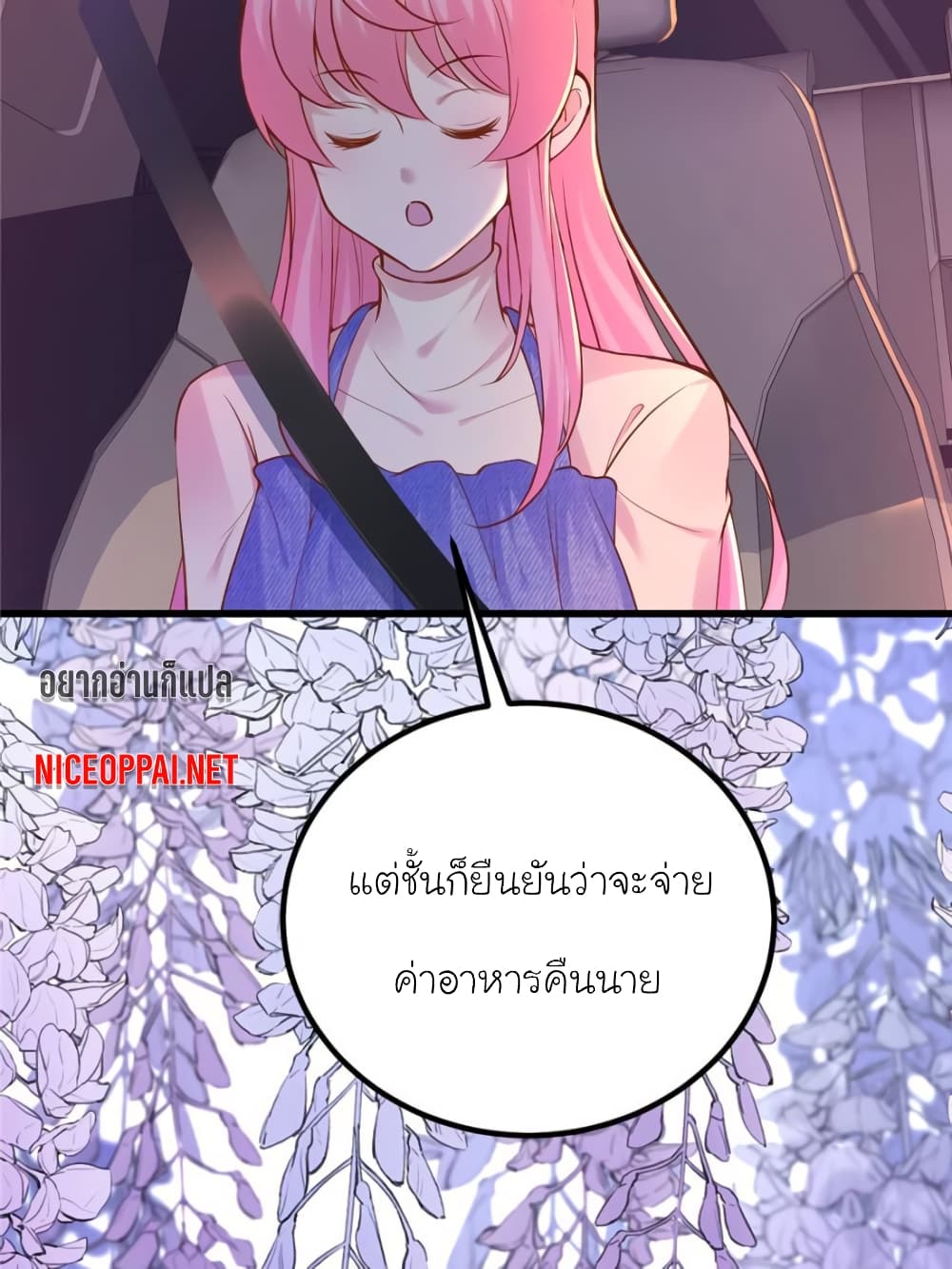 My Beautiful Time with You page 14