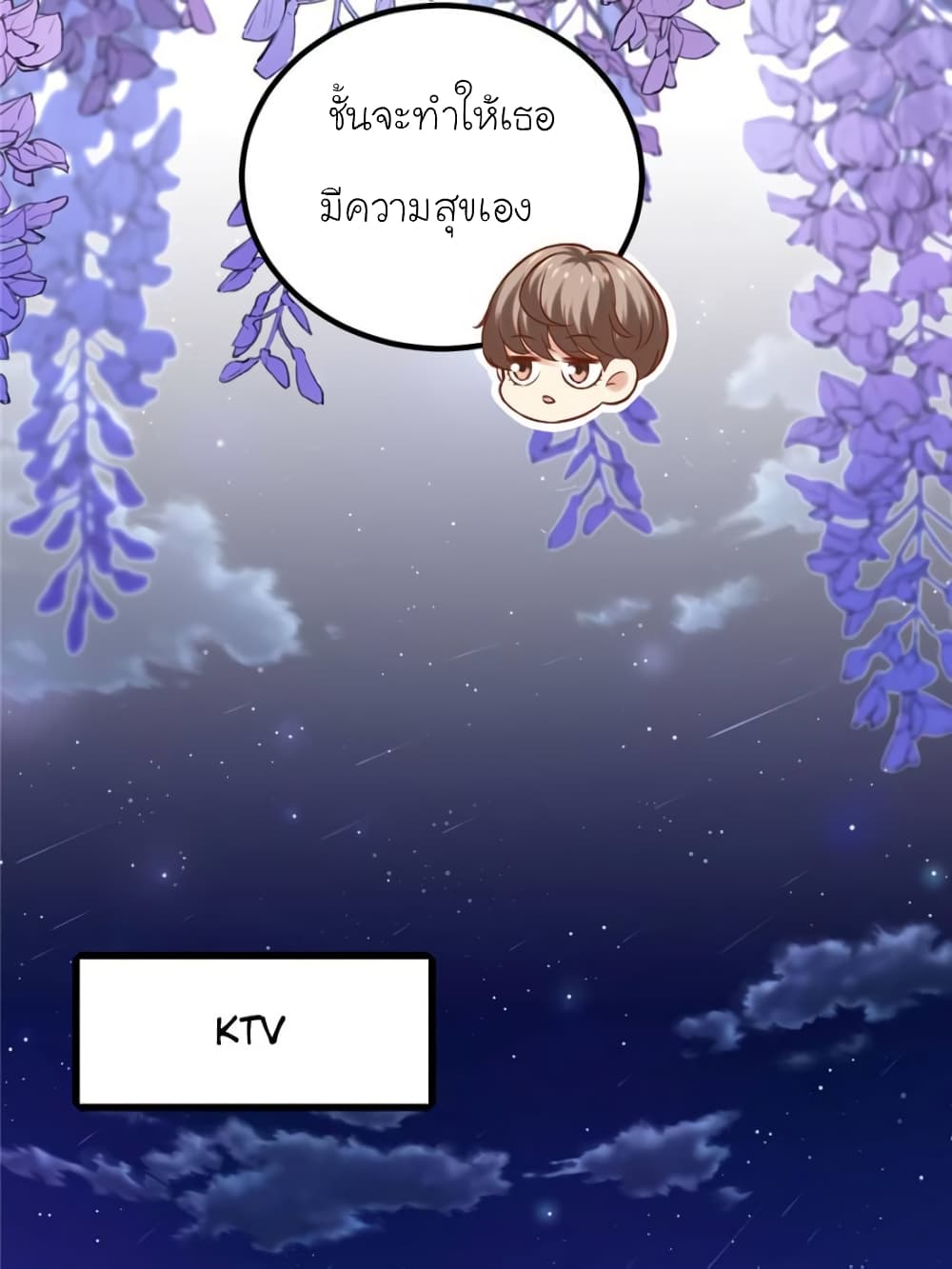 My Beautiful Time with You page 16