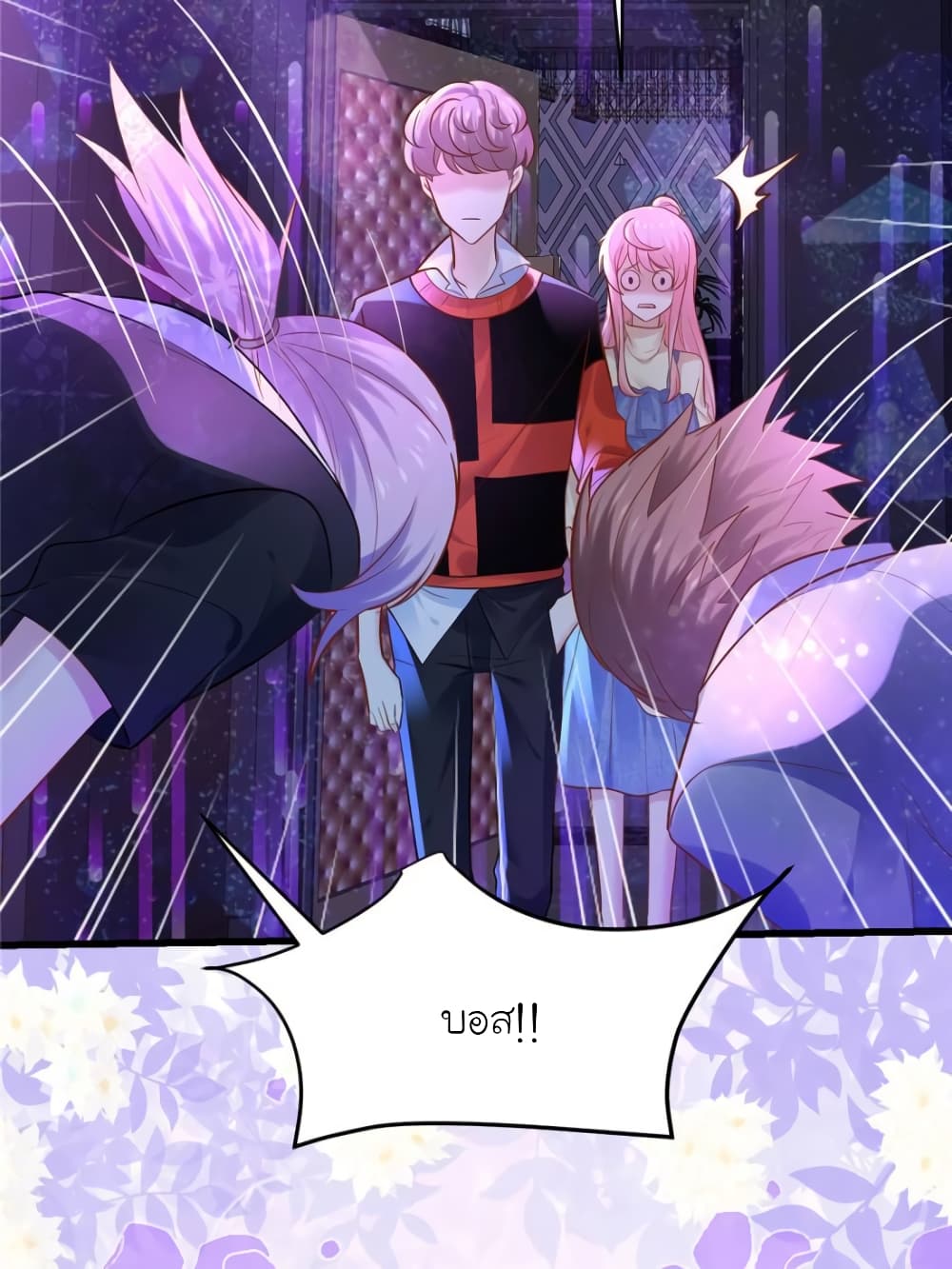 My Beautiful Time with You page 20