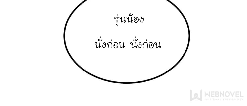 My Beautiful Time with You page 24