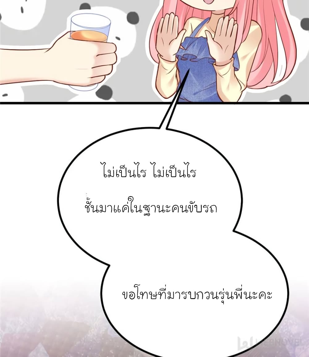 My Beautiful Time with You page 26