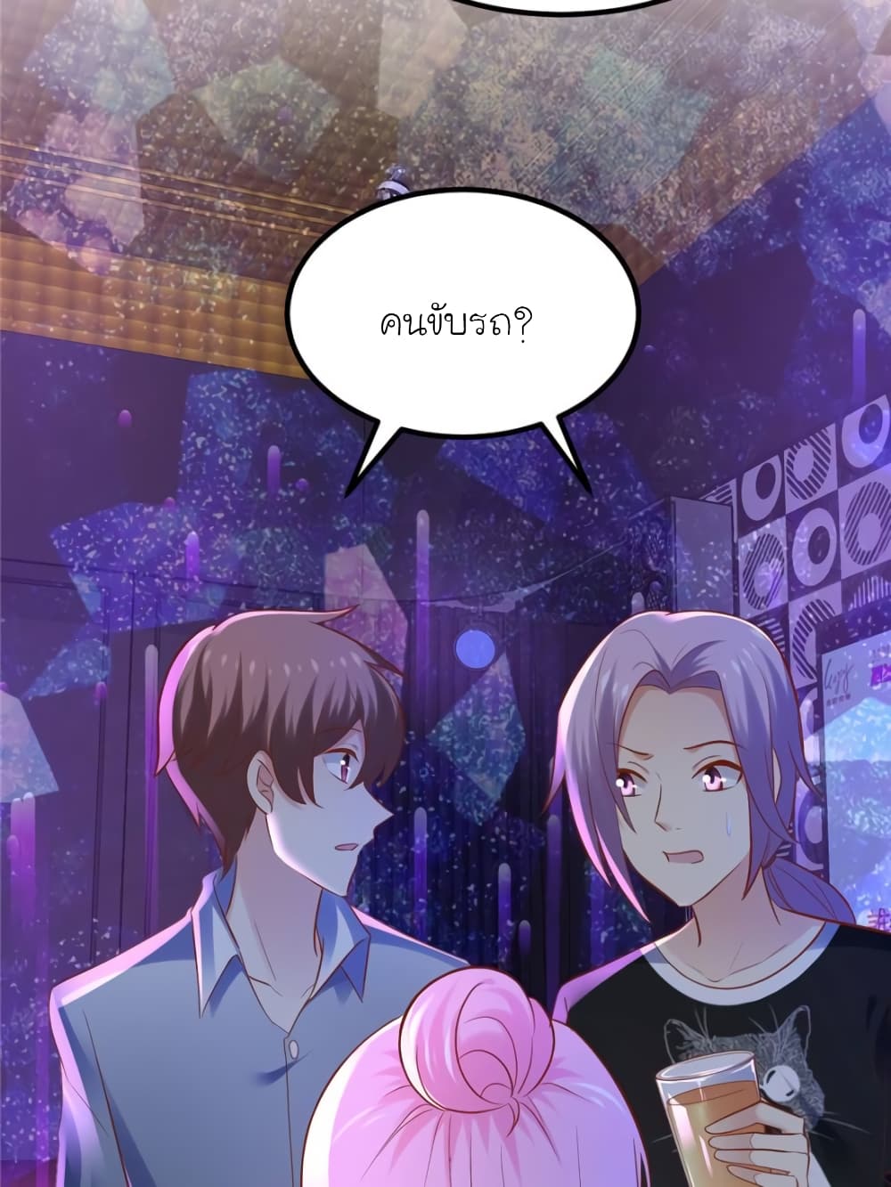 My Beautiful Time with You page 27