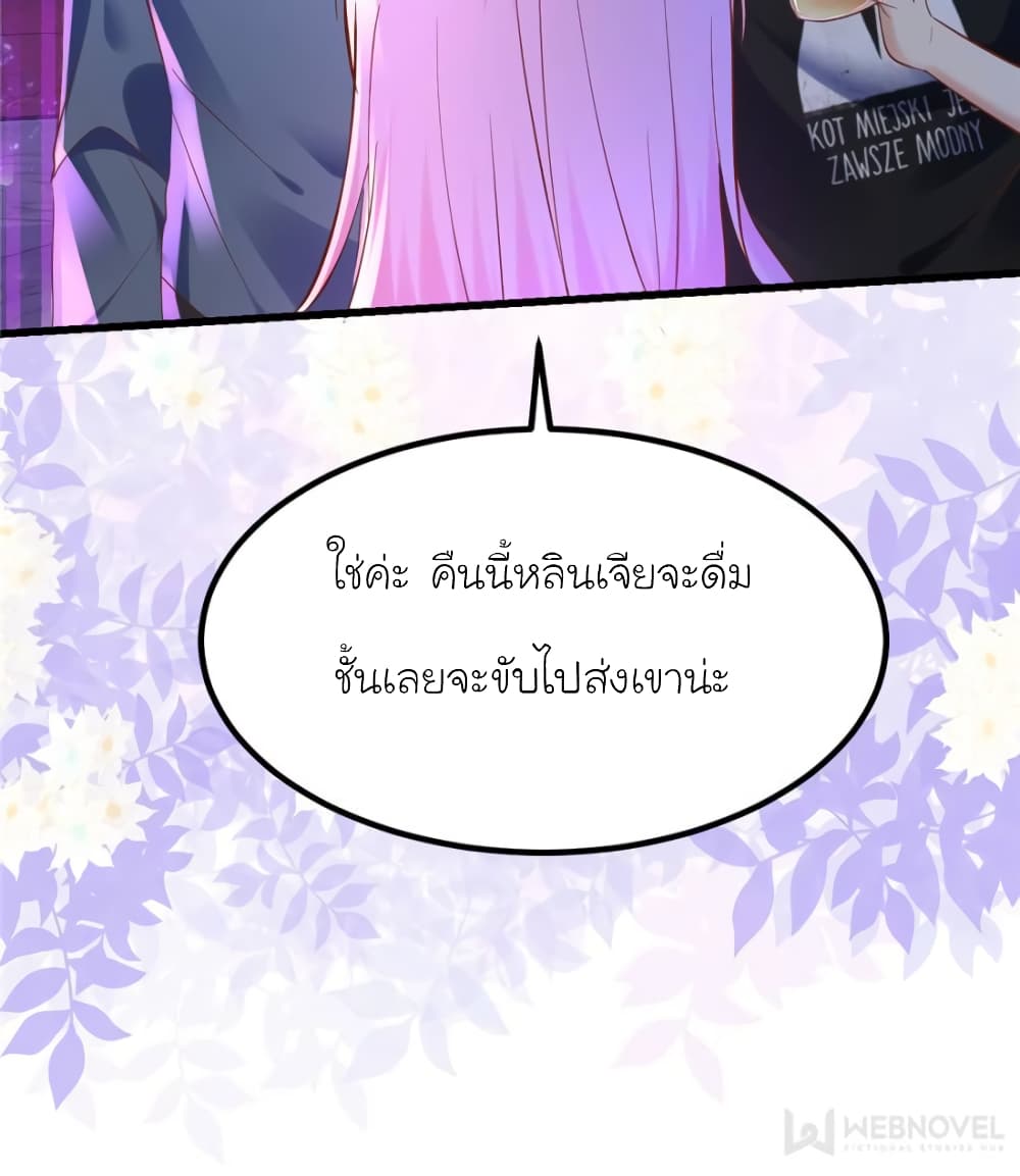 My Beautiful Time with You page 28
