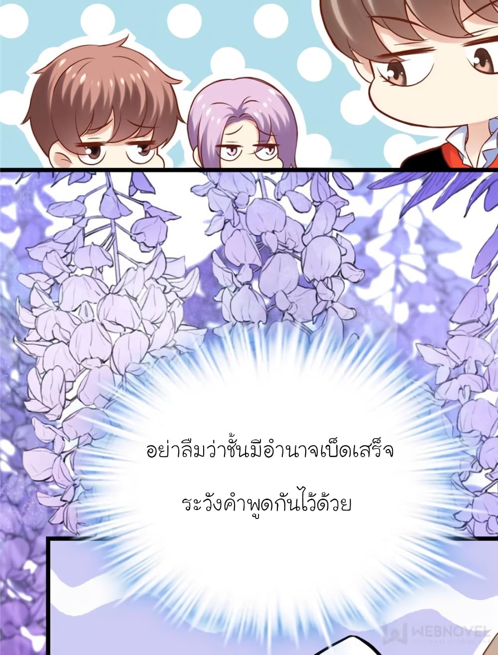 My Beautiful Time with You page 30