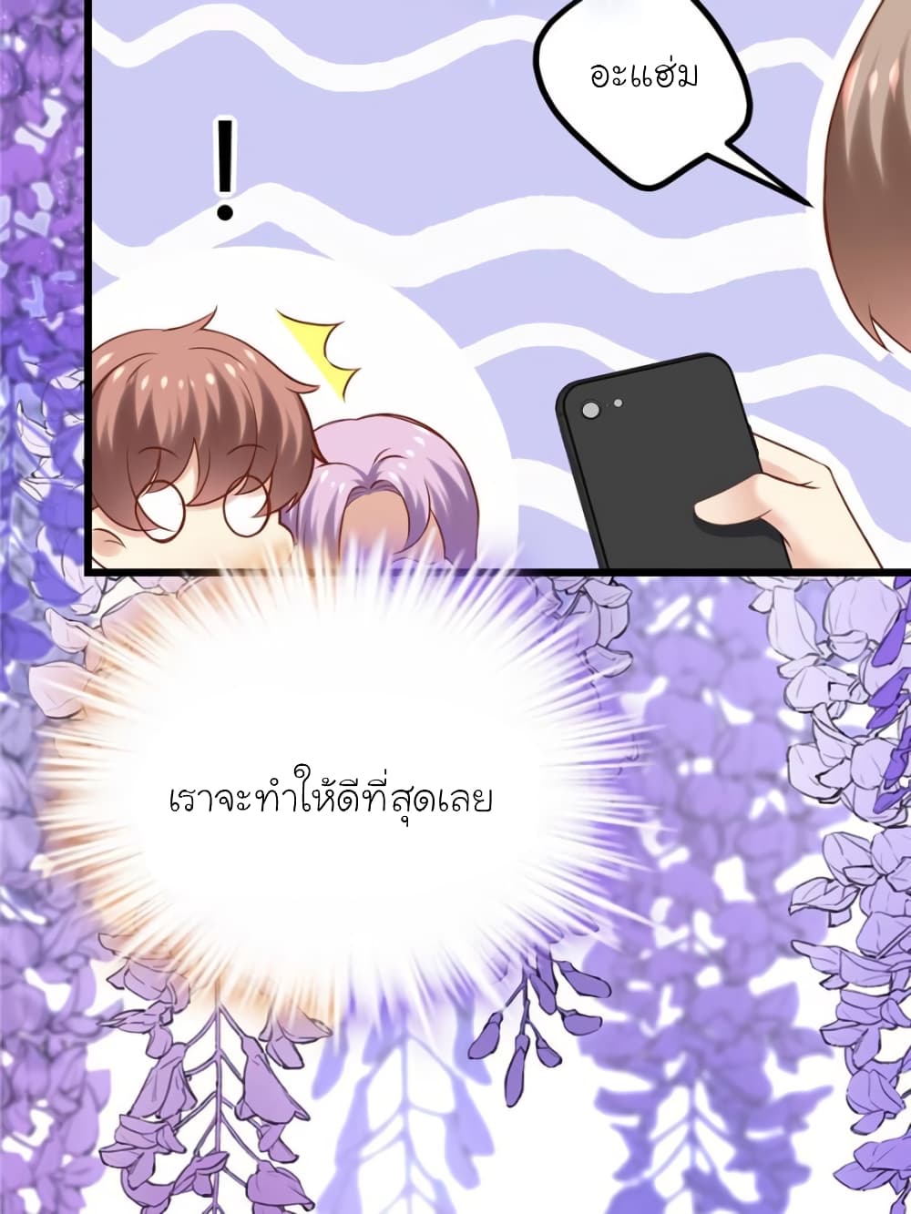 My Beautiful Time with You page 31