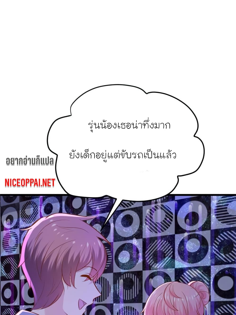My Beautiful Time with You page 34