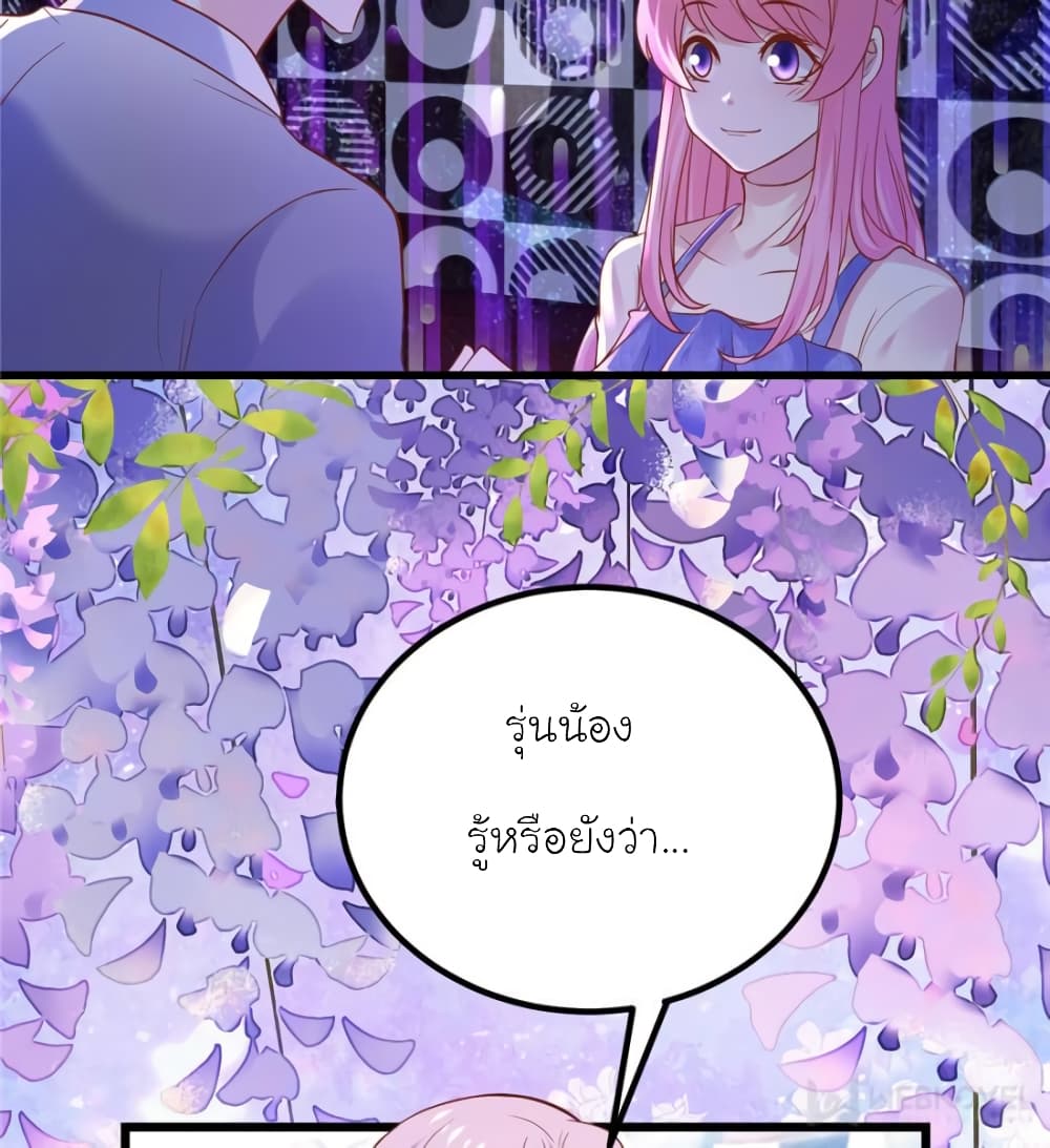 My Beautiful Time with You page 35