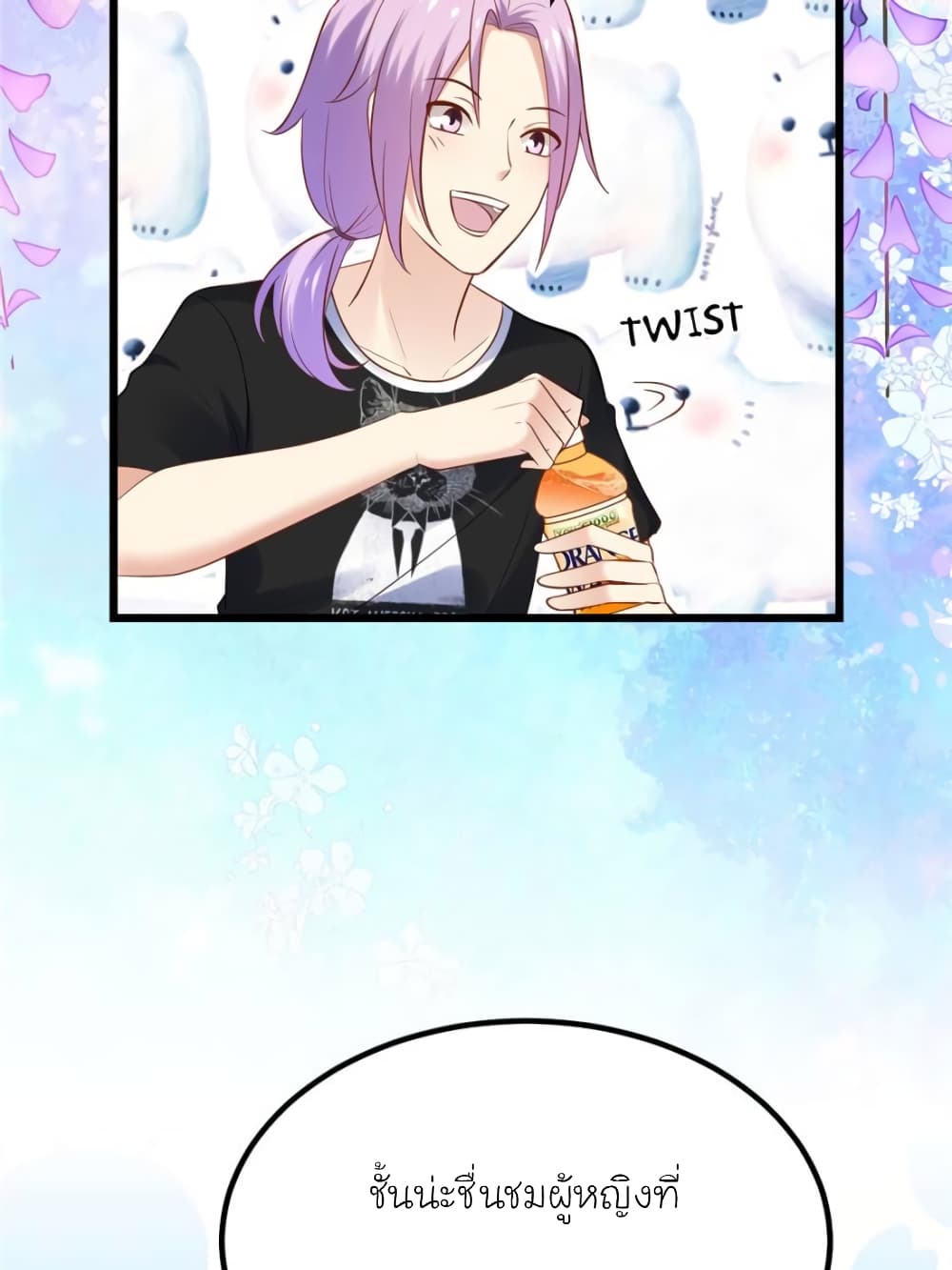 My Beautiful Time with You page 36