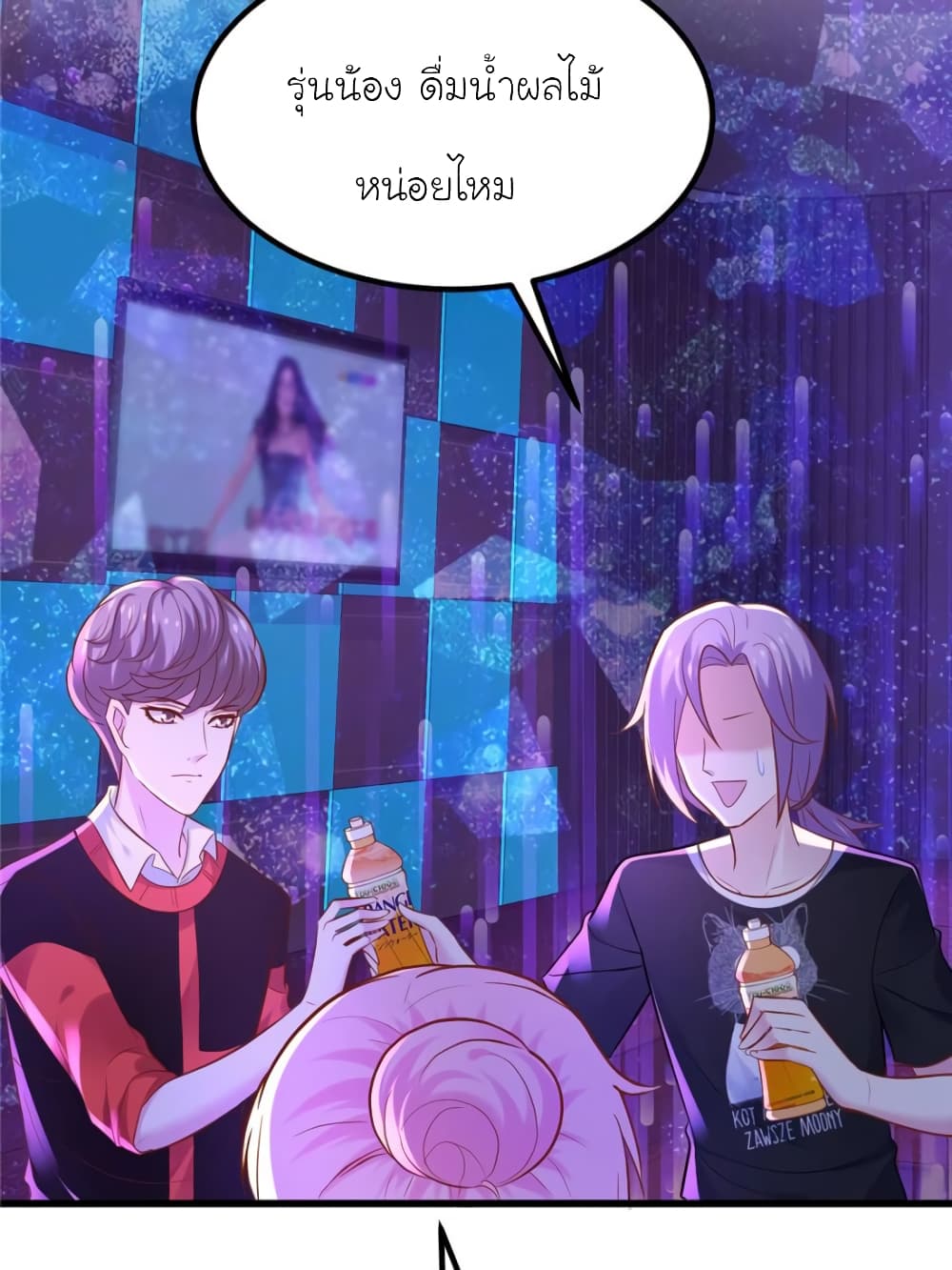 My Beautiful Time with You page 42
