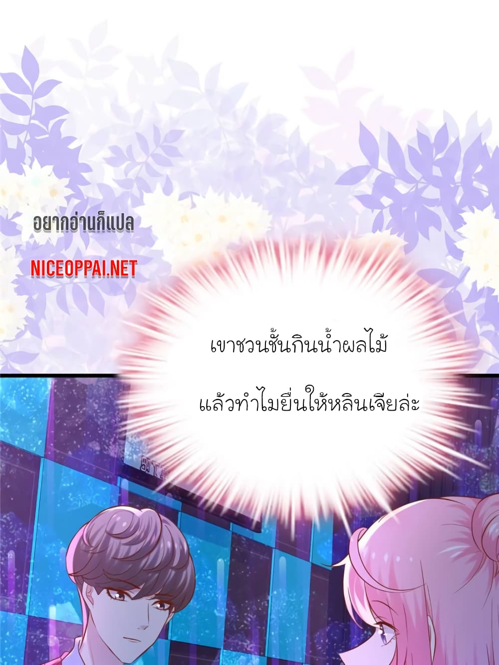 My Beautiful Time with You page 44