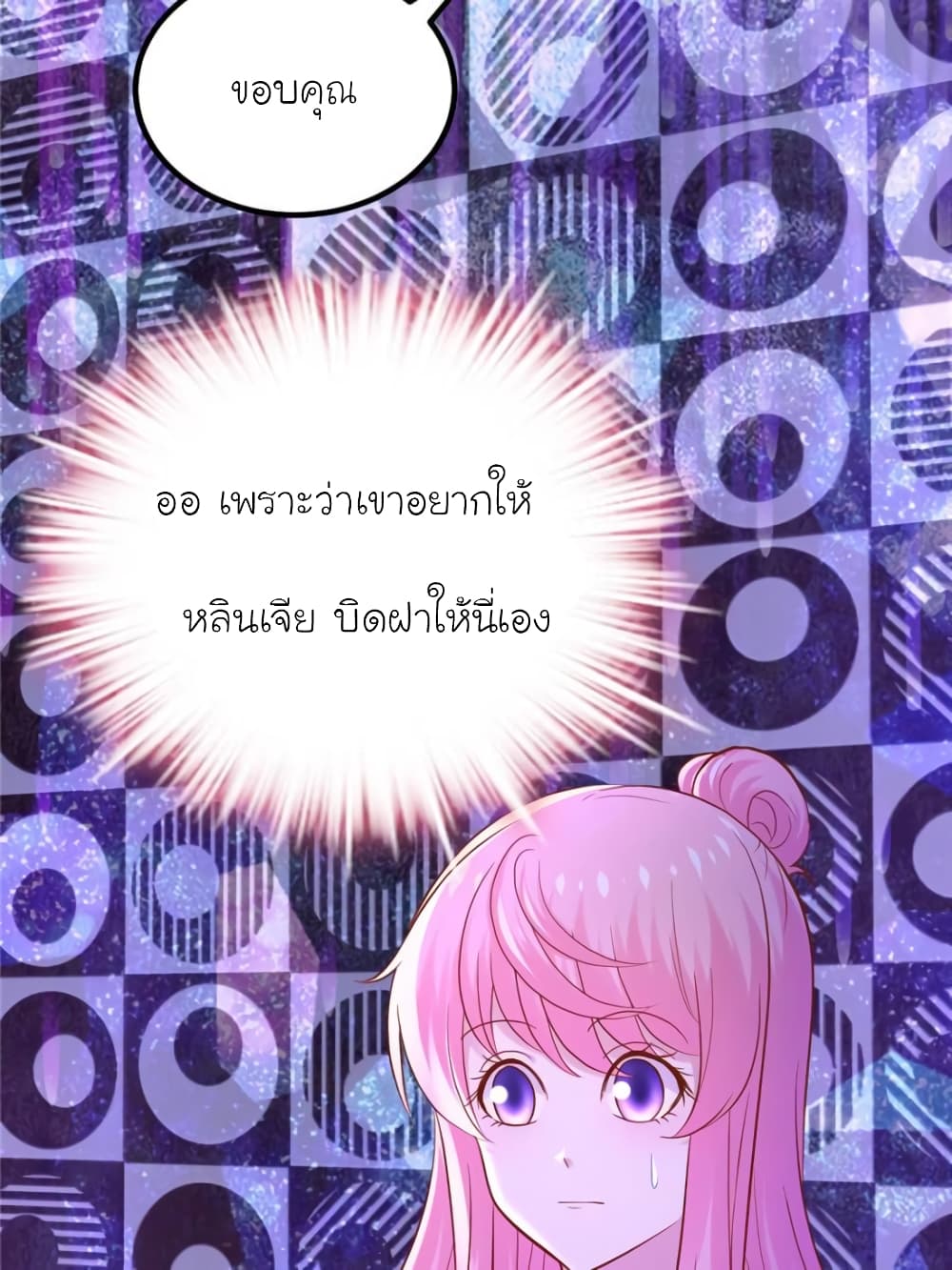 My Beautiful Time with You page 47