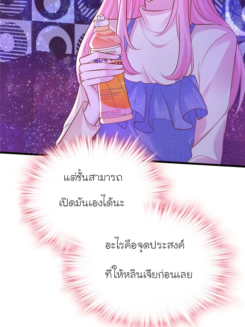 My Beautiful Time with You page 48