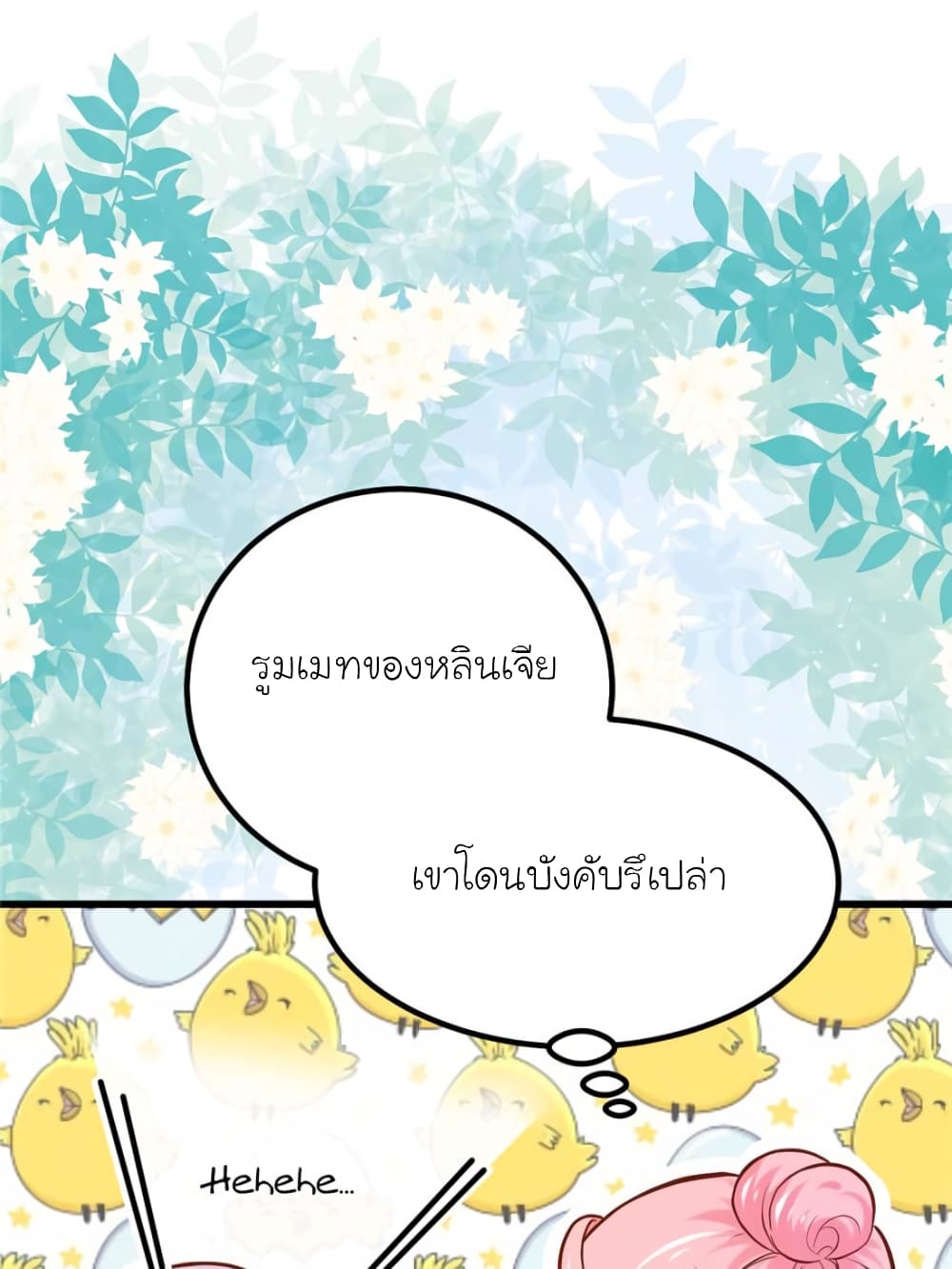 My Beautiful Time with You page 50
