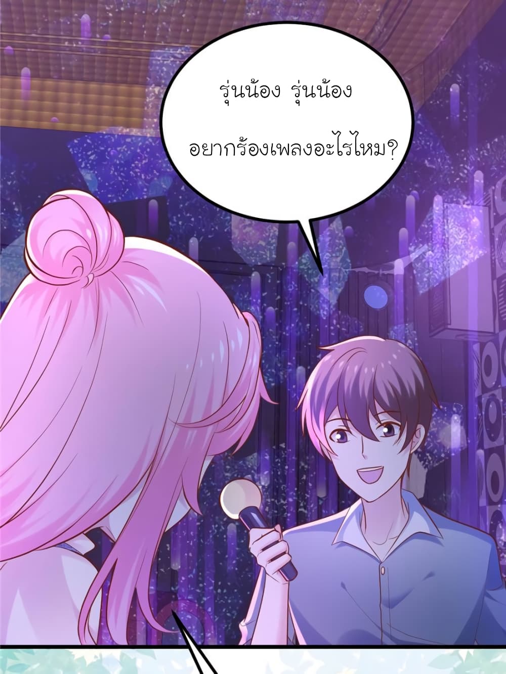 My Beautiful Time with You page 52