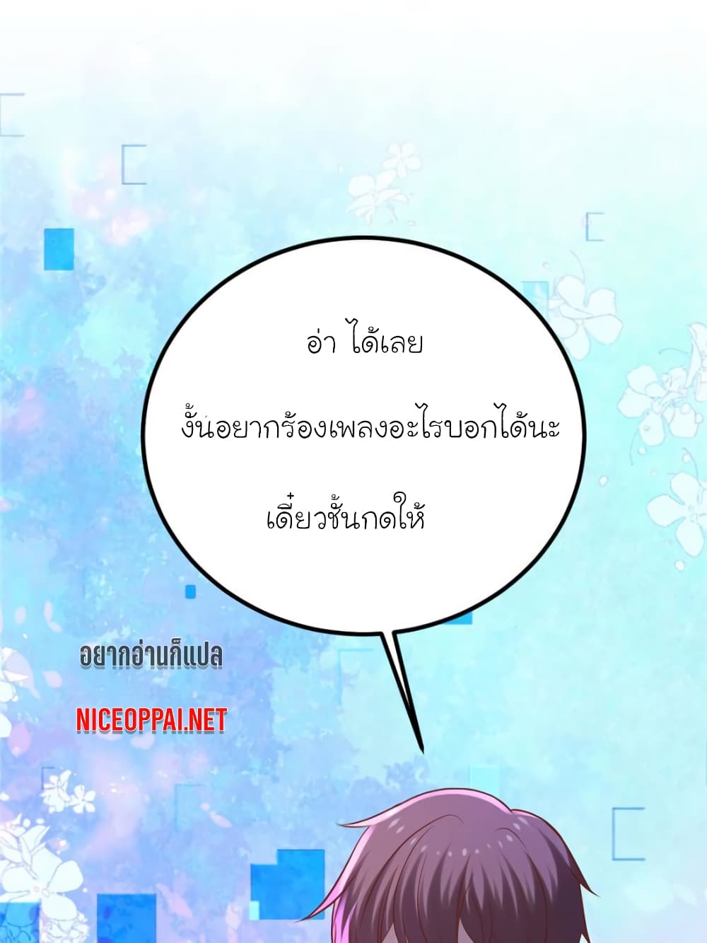 My Beautiful Time with You page 54