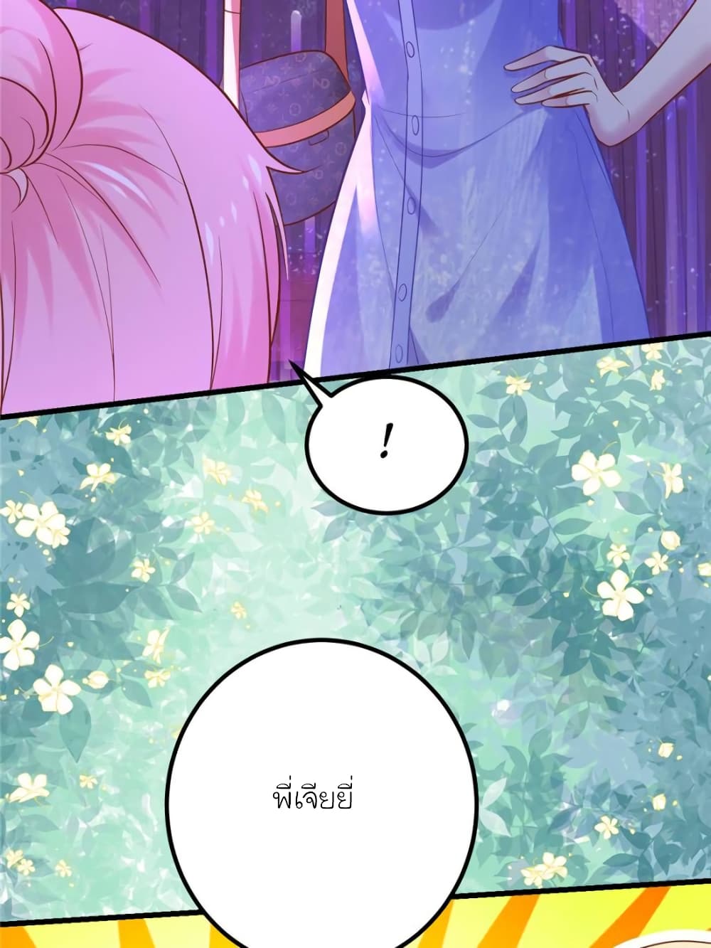 My Beautiful Time with You page 3