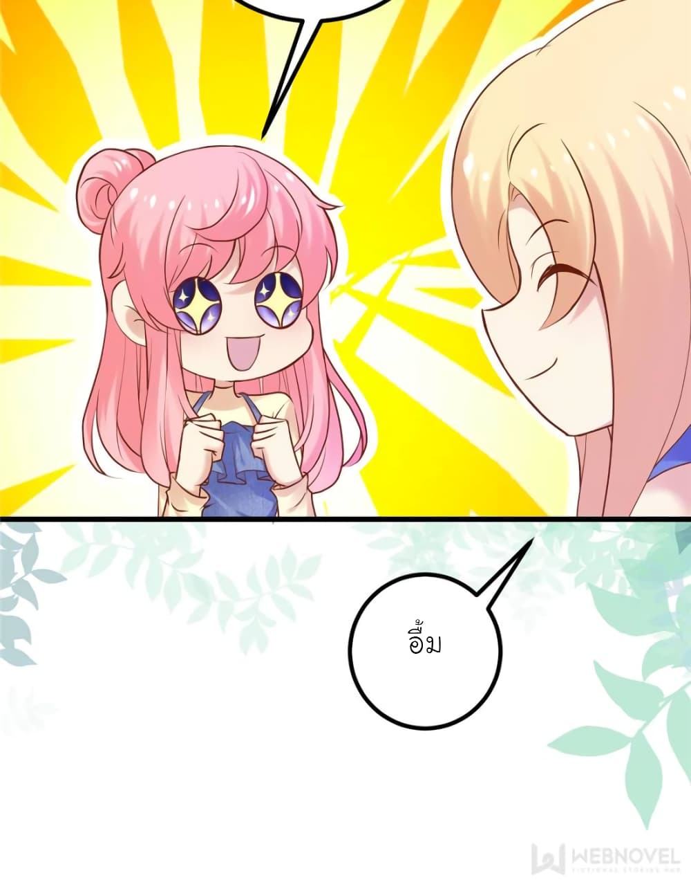 My Beautiful Time with You page 4