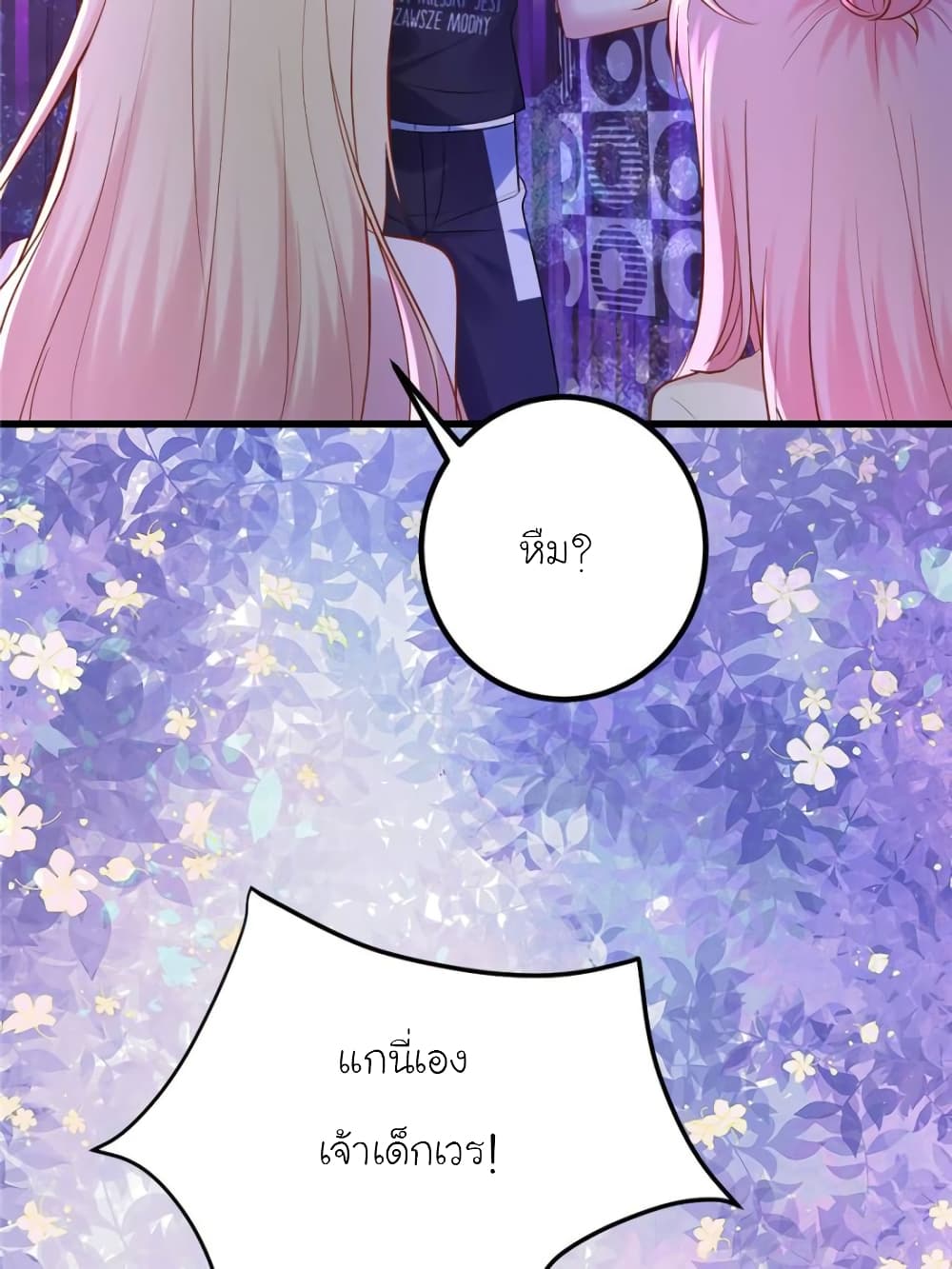 My Beautiful Time with You page 6