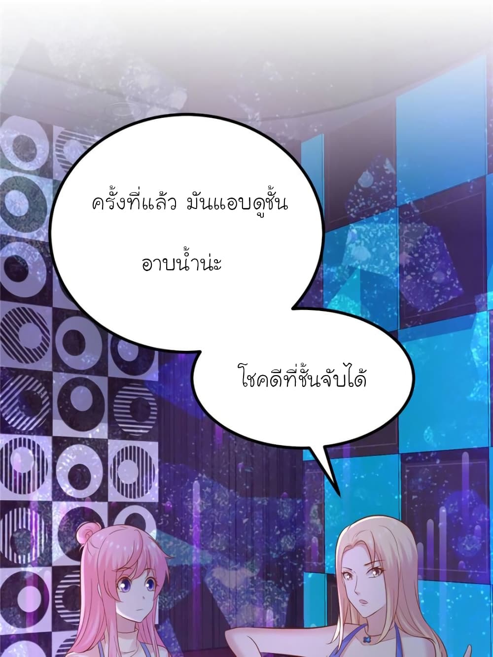 My Beautiful Time with You page 11