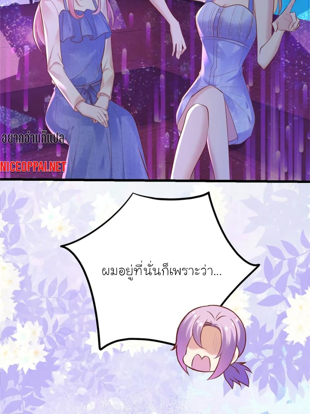 My Beautiful Time with You page 12