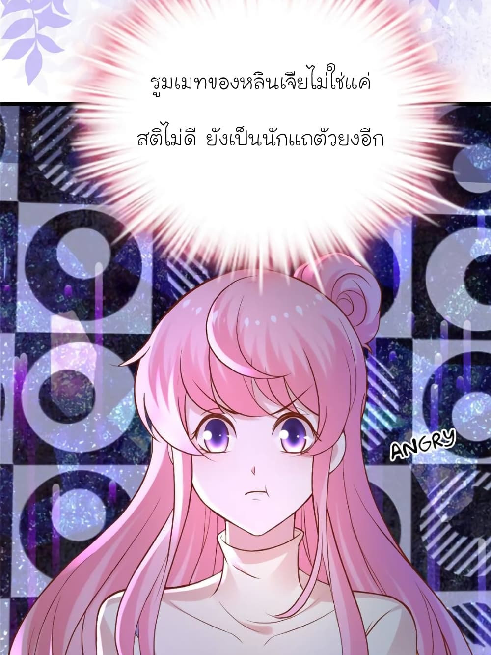 My Beautiful Time with You page 15