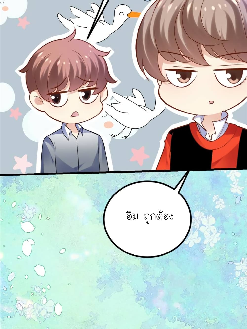 My Beautiful Time with You page 20