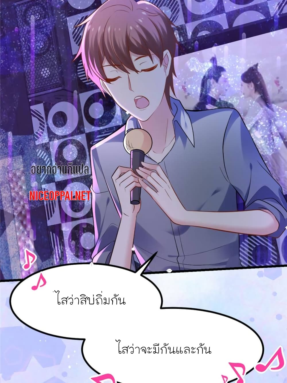 My Beautiful Time with You page 26